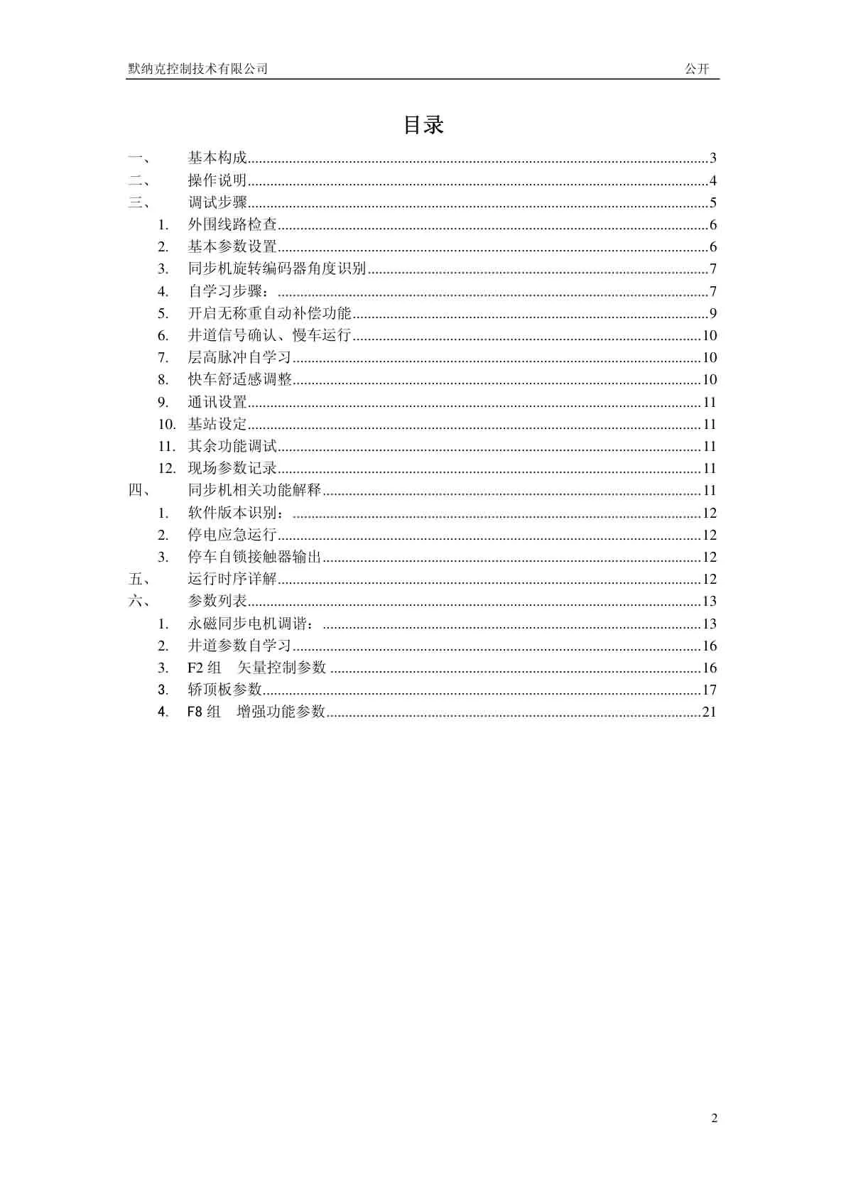 Page_2.webp